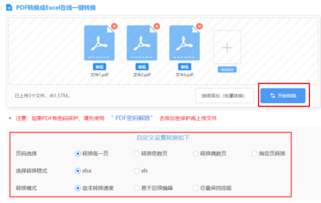 kaiyun登录中国下载使用讲解 - 开始转换